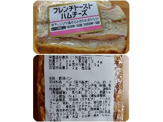 フレンチトースト ハムチーズ