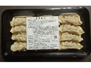 黒豚餃子