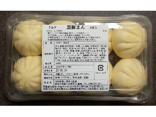 黒豚まん