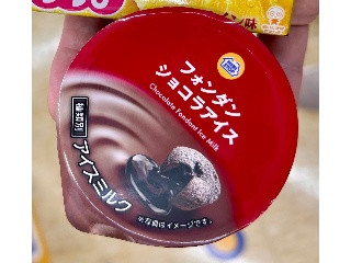 ミニストップ フォンダンショコラアイス