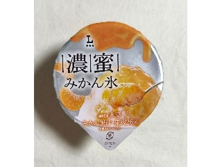 ローソン 濃蜜みかん氷