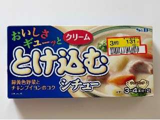 おいしさギューッととけ込むシチュークリーム
