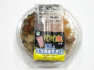 すず鬼監修