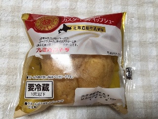PREMIUM SWEETS 北海道産牛乳のカスタード＆ホイップシュー