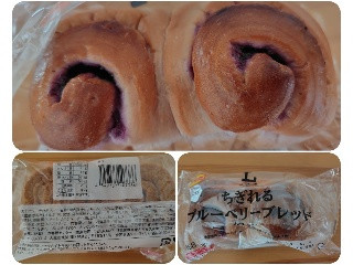 ローソン ちぎれるブルーベリーブレッド