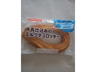 「ヤマザキ ドーナツステーション 牛乳仕込みの ミルクチュロッキー 袋1個」のクチコミ画像 by めたろうさん