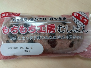 もちもち工房むしぱん