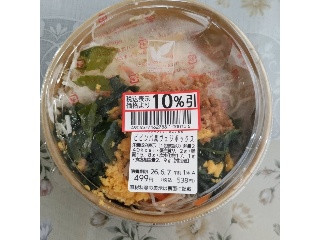 ヨークマート ビビンバ風ヴェジボックス