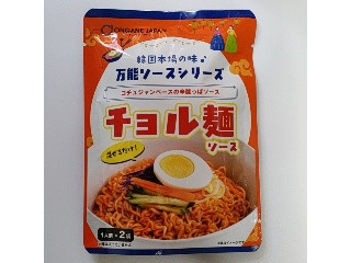 チョル麺ソース