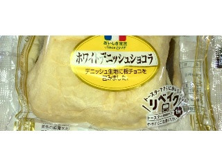 おいしさ宣言 ホワイトデニッシュショコラ