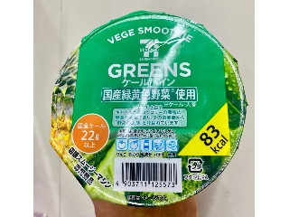 セブンカフェ お店でつくる 1／3日分の緑黄色野菜がとれる