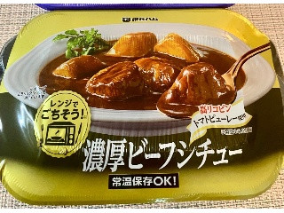濃厚ビーフシチュー