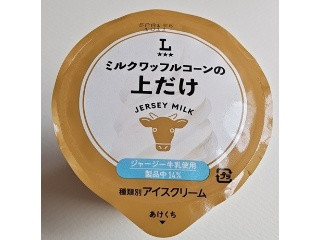 ローソン ミルクワッフルコーンの上だけ
