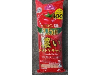 濃いトマトケチャップ