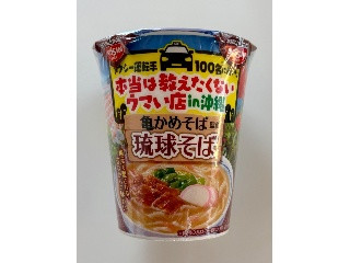 タクシー運転手100人に聞いた本当は教えたくないウマイ店in沖縄 亀かめそば監修 琉球そば