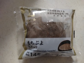 Uchi Cafe’ もちぷよ