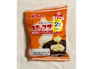 スナックサンド 佐賀牛ビーフシチュー＆チーズ