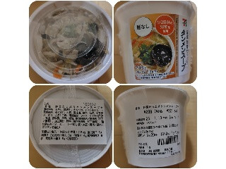 旨塩