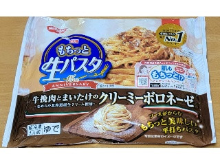 日清もちっと生パスタ クリーミーボロネーゼ