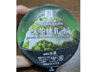 「セブン＆アイ セブンプレミアム 抹茶練乳氷 カップ140ml」のクチコミ画像 by まっちゃまろさん