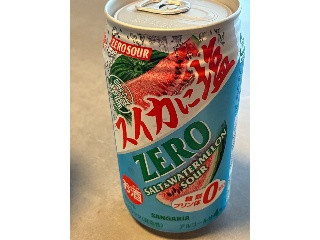 ゼロサワー スイカに塩