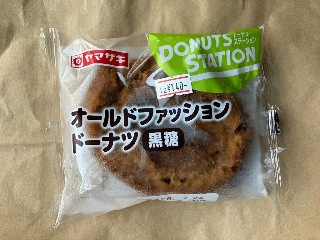 ドーナツステーション オールドファッションドーナツ 黒糖