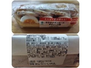 ファミリーマート たんぱく質が摂れる！サラダチキンロール