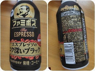 ファミマル Family’sBOSS ザ・エスプレッソ コク深いブラック