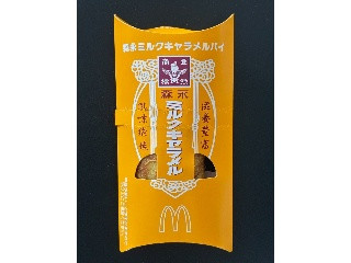 マクドナルド 森永ミルクキャラメルパイ