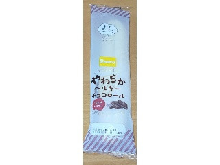 やわらかベルギーチョコロール