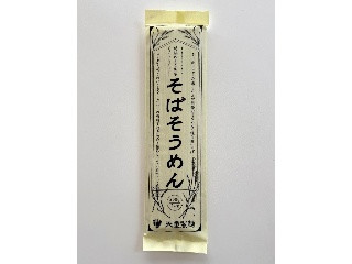 天童製麺 そばそうめん