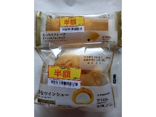 Uchi Cafe’ もっちりクレープ