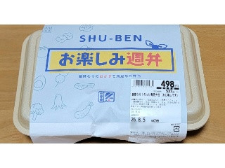 週替わり！のっけ海苔弁当 あじ梅しそ天