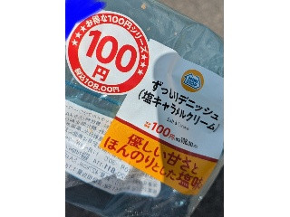 ずっしりデニッシュ