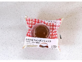 Uchi Cafe’ とろけるフォンダンショコラ