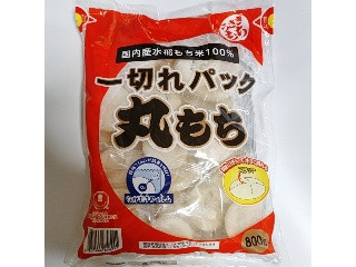 一切れパック 丸もち