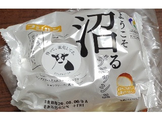 沼るデニッシュ