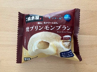 生クリームパン 焼プリンモンブラン