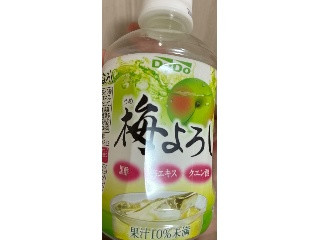 梅よろし
