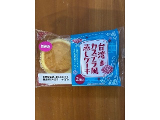 デリシャスベーカリー 台湾カステラ風蒸しケーキ