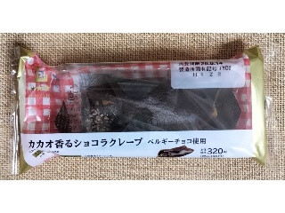 Uchi Cafe’ カカオ香るショコラクレープ