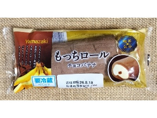 もっちロール