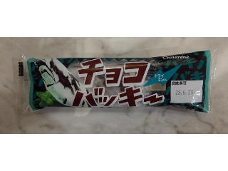 チョコバッキー ドライミント