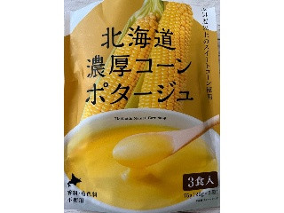 北海道 濃厚コーンポタージュ