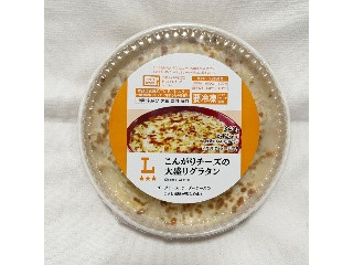 ローソン こんがりチーズの大盛りグラタン