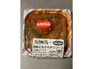 オリジン 海老となすのチリソース