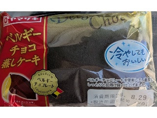 ベルギーチョコ蒸しケーキ