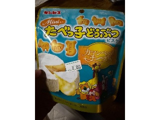 ミニたべっ子どうぶつ カマンベールチーズ味