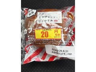 パンとエスプレッソとひとやすみ監修