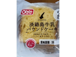 淡路島牛乳パウンドケーキ